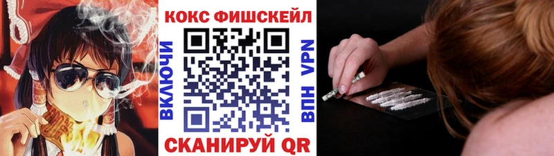 hydra вход Фатеж Кокаин FishScale что такое наркотик