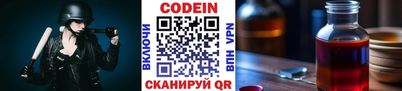 что такое   Фатеж  Кодеиновый сироп Lean Purple Drank 