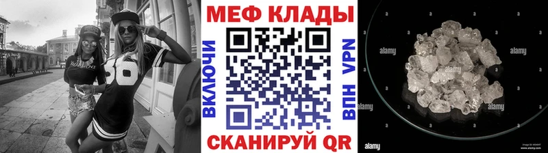 MEGA маркетплейс  закладки  Фатеж  МЕФ VHQ 