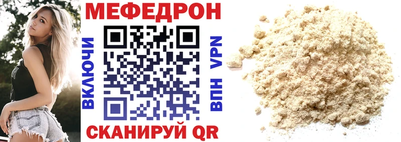 Меф мука Фатеж