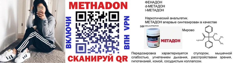 МЕТАДОН methadone  Фатеж 